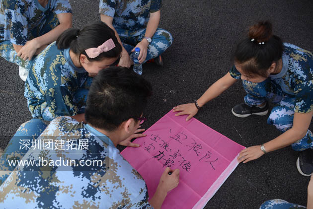 深圳拓展训练的学员在画队旗